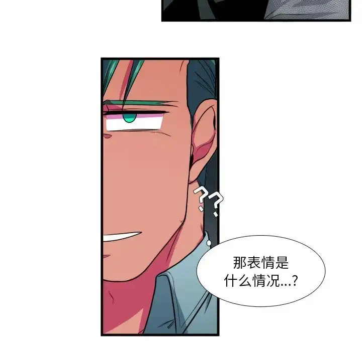 漫画《似同非同》第9话第27张图
