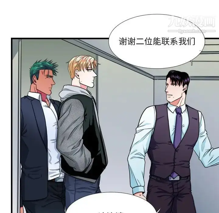 漫画《似同非同》第9话第28张图
