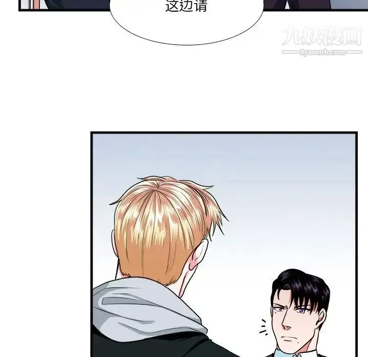 漫画《似同非同》第9话第29张图