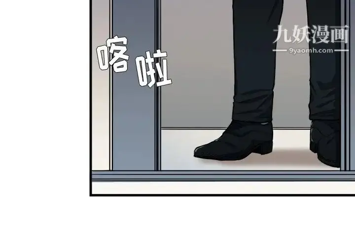 漫画《似同非同》第9话第3张图