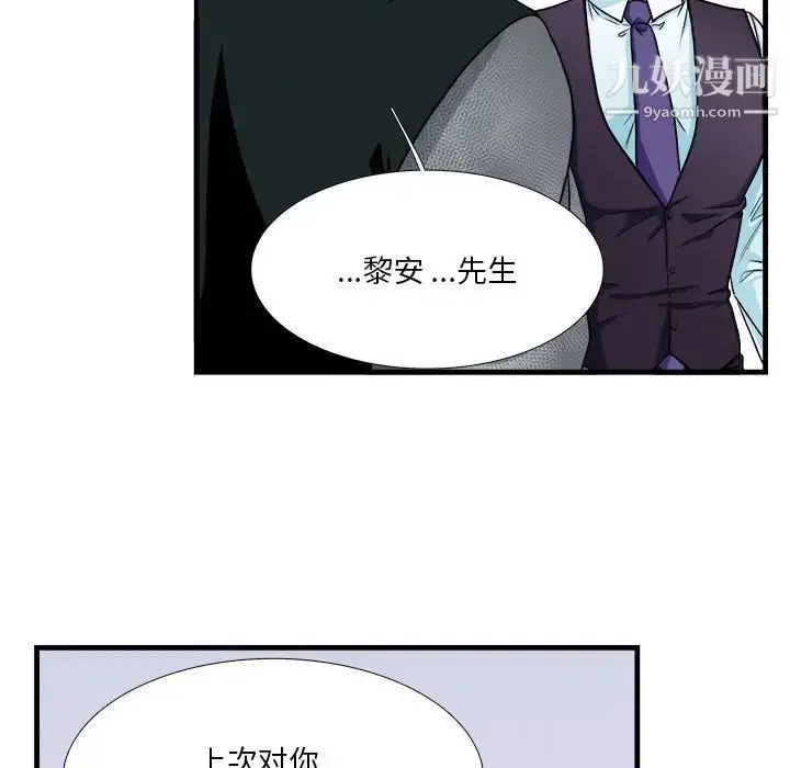 漫画《似同非同》第9话第30张图