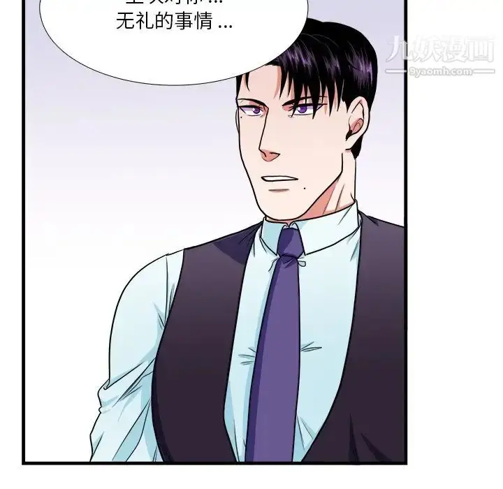 漫画《似同非同》第9话第31张图