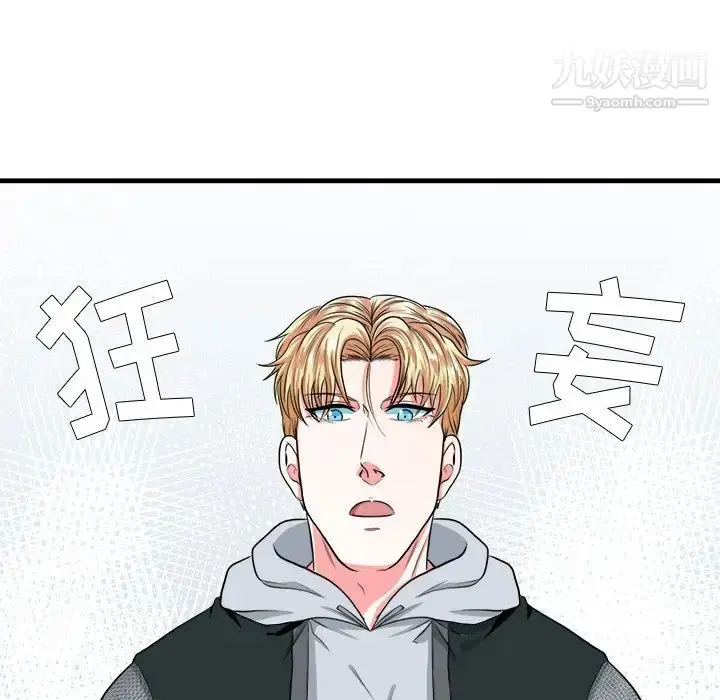 漫画《似同非同》第9话第32张图