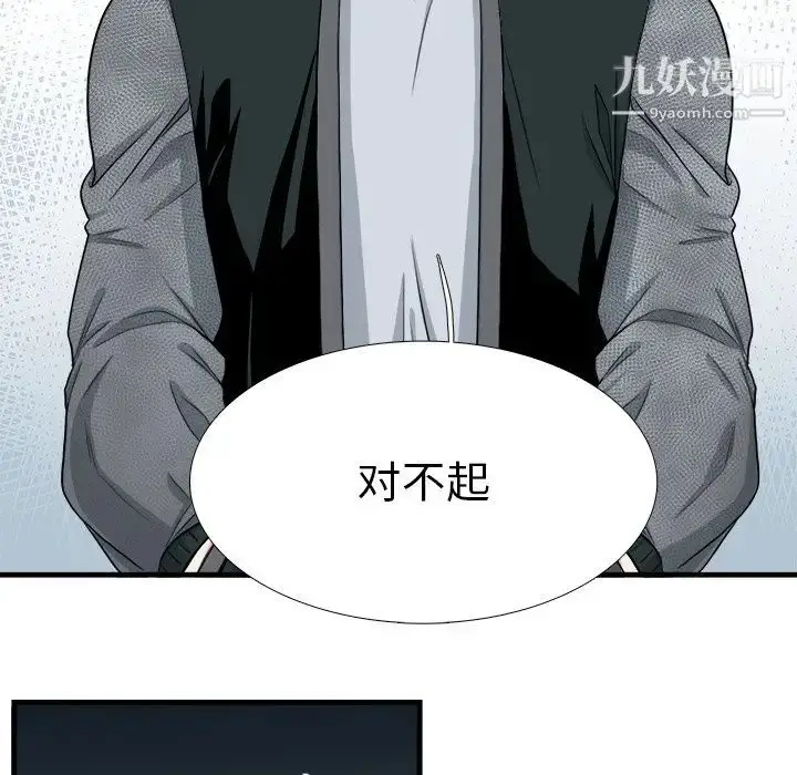 漫画《似同非同》第9话第33张图