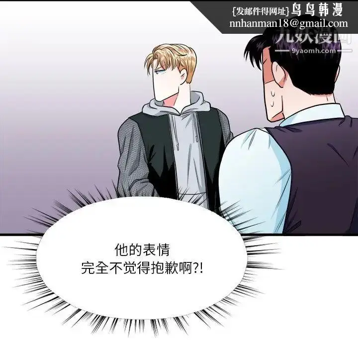 漫画《似同非同》第9话第36张图