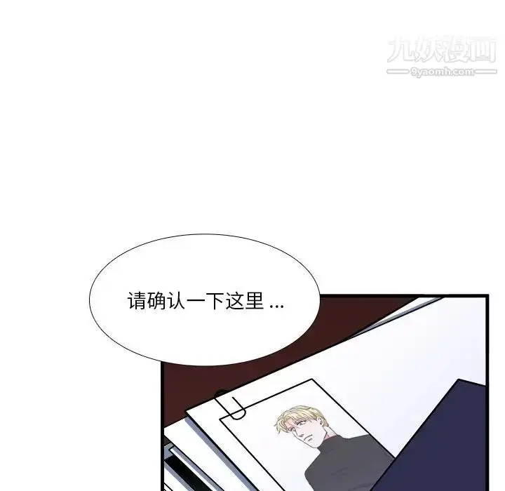 漫画《似同非同》第9话第42张图