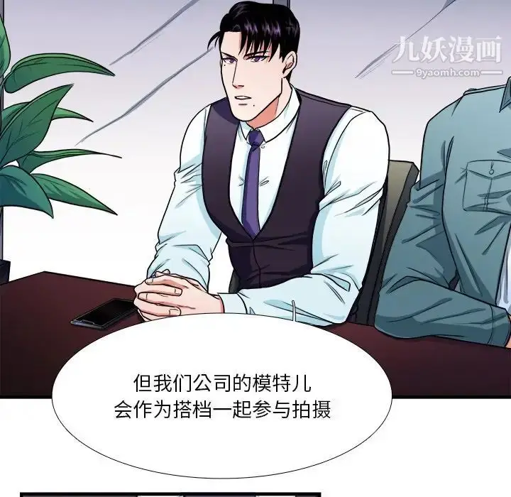 漫画《似同非同》第9话第44张图