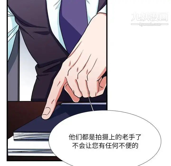 漫画《似同非同》第9话第45张图