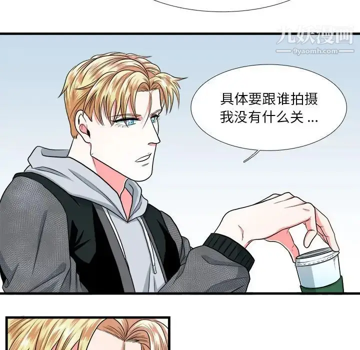 漫画《似同非同》第9话第46张图