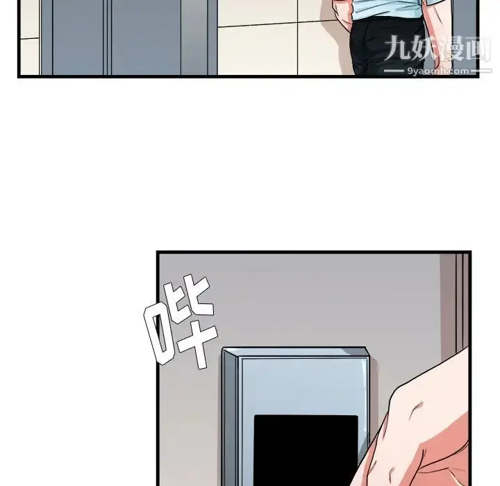 漫画《似同非同》第9话第5张图
