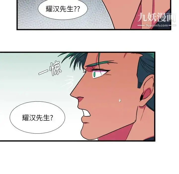 漫画《似同非同》第9话第51张图