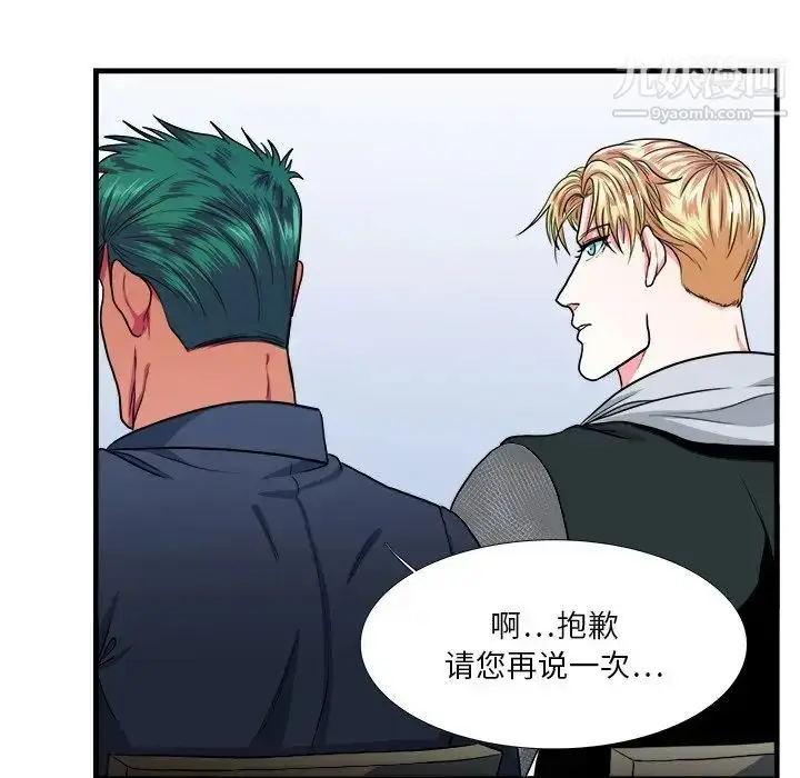漫画《似同非同》第9话第52张图