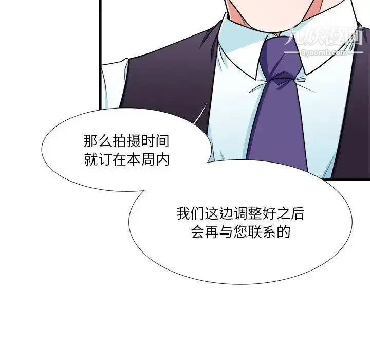 漫画《似同非同》第9话第55张图