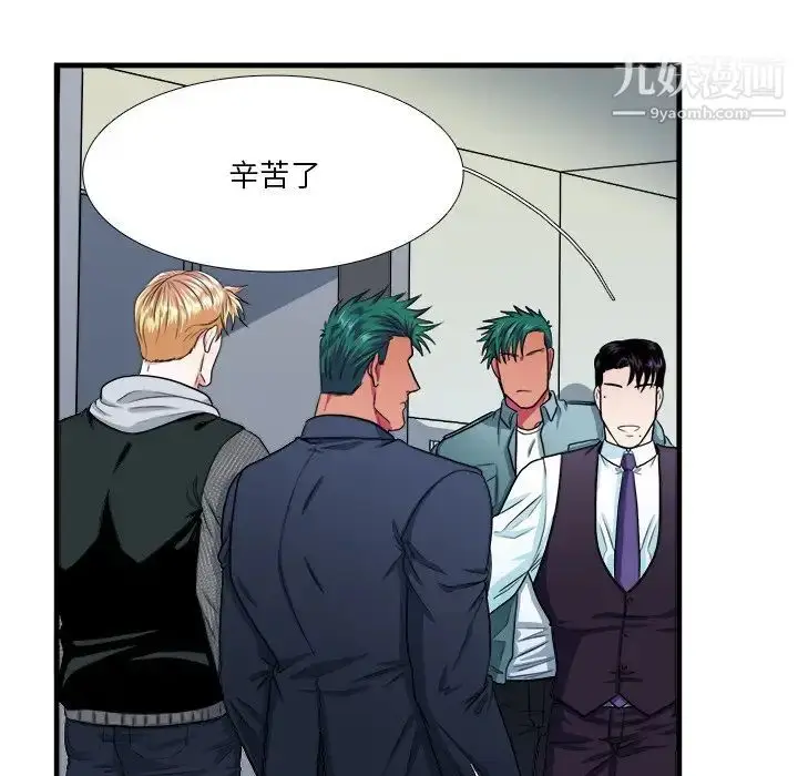漫画《似同非同》第9话第56张图