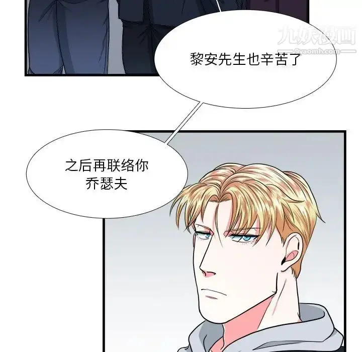 漫画《似同非同》第9话第57张图