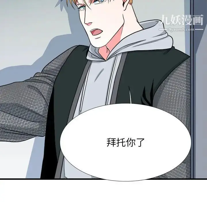 漫画《似同非同》第9话第60张图