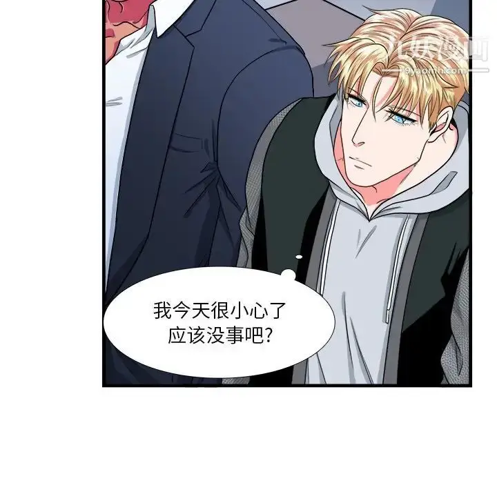 漫画《似同非同》第9话第65张图
