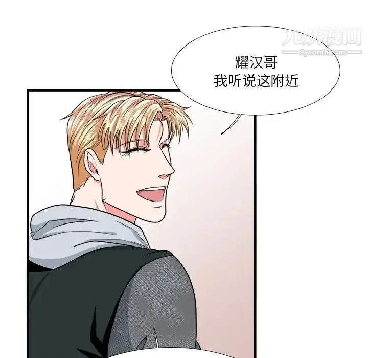 漫画《似同非同》第9话第67张图