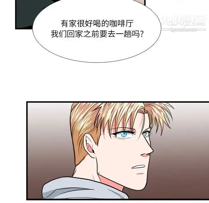 漫画《似同非同》第9话第68张图