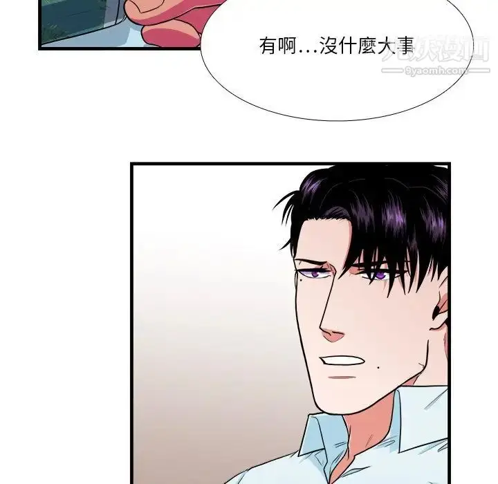 漫画《似同非同》第9话第9张图