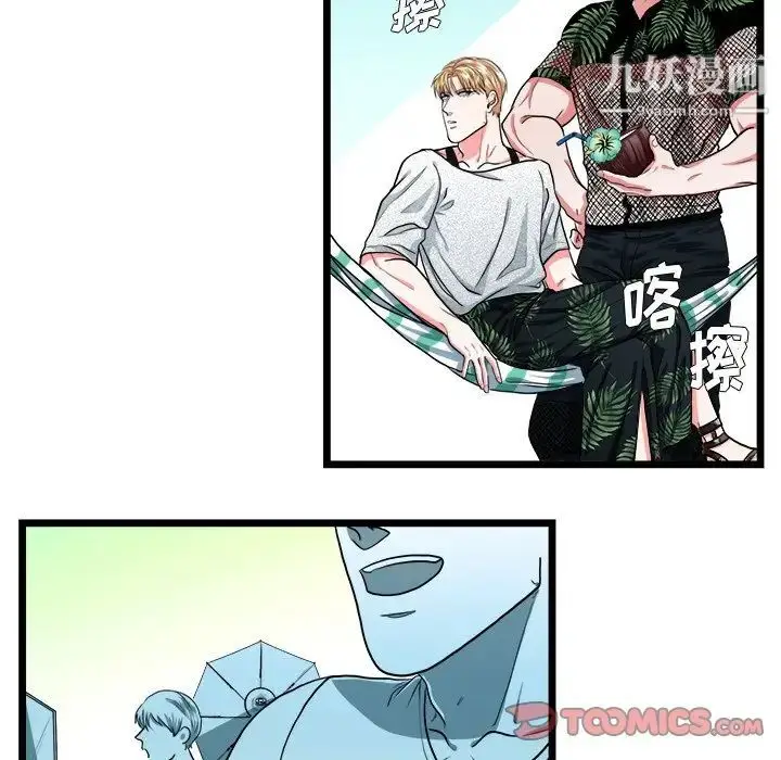 漫画《似同非同》第23话第11张图