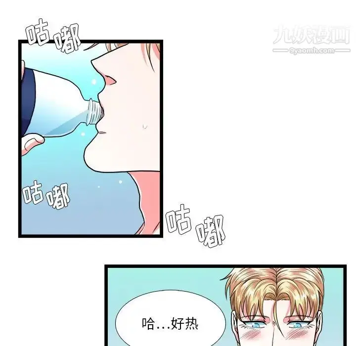 漫画《似同非同》第23话第14张图