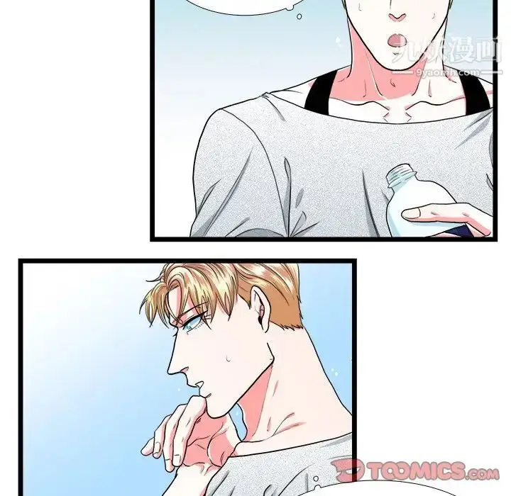 漫画《似同非同》第23话第15张图