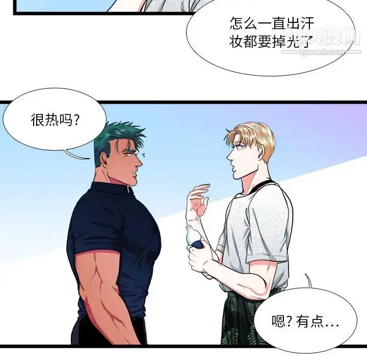 漫画《似同非同》第23话第16张图