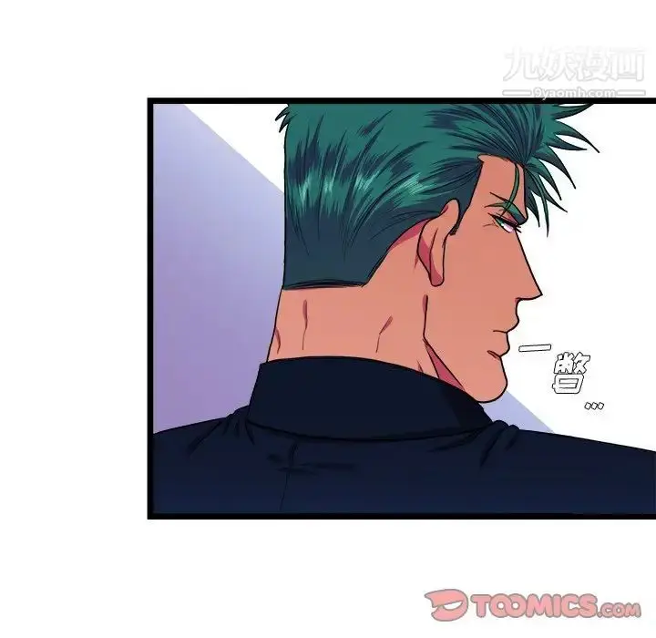 漫画《似同非同》第23话第19张图