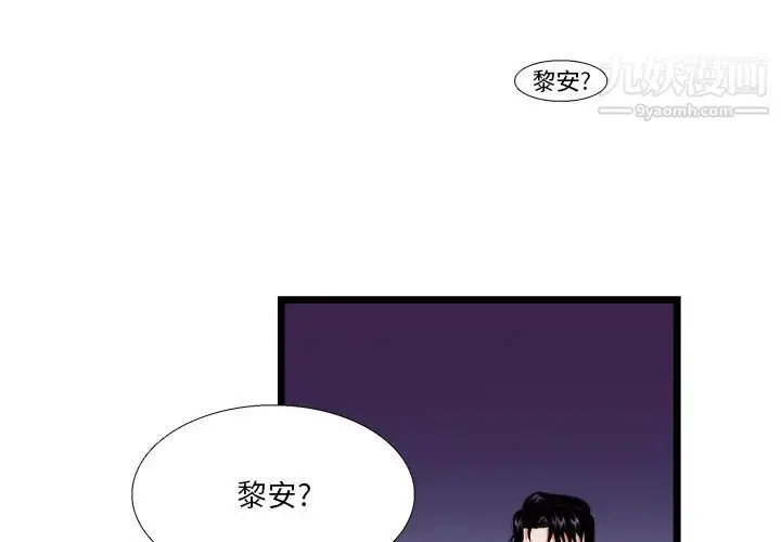 漫画《似同非同》第23话第2张图