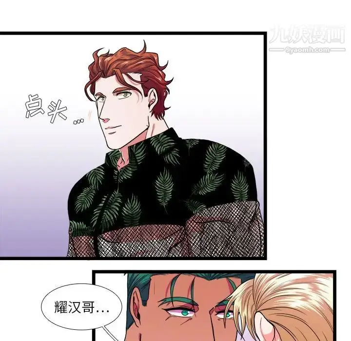 漫画《似同非同》第23话第20张图