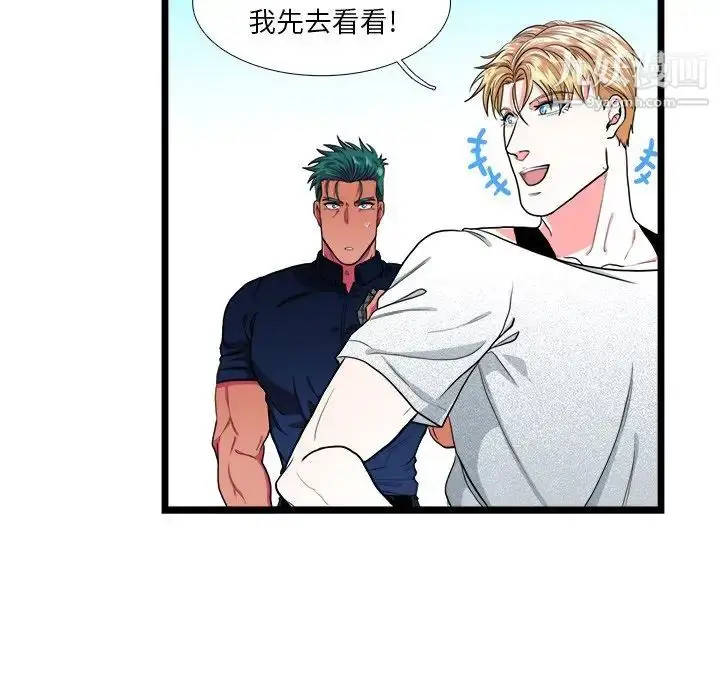 漫画《似同非同》第23话第24张图