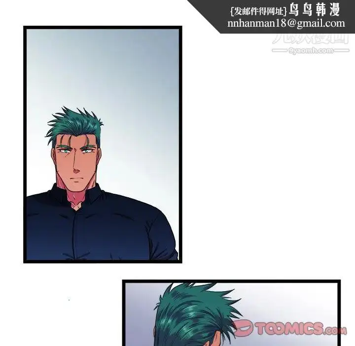 漫画《似同非同》第23话第25张图