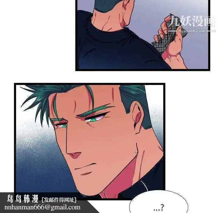 漫画《似同非同》第23话第26张图