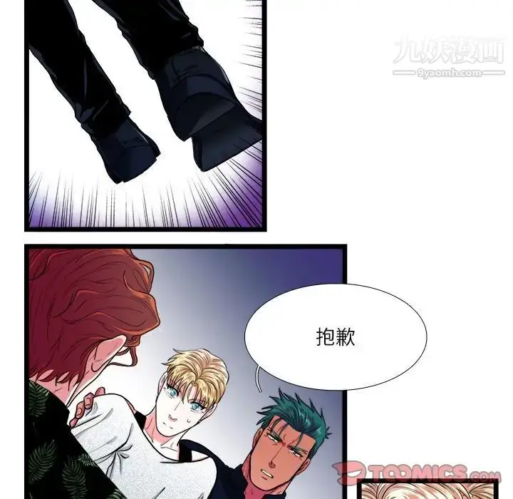 漫画《似同非同》第23话第31张图