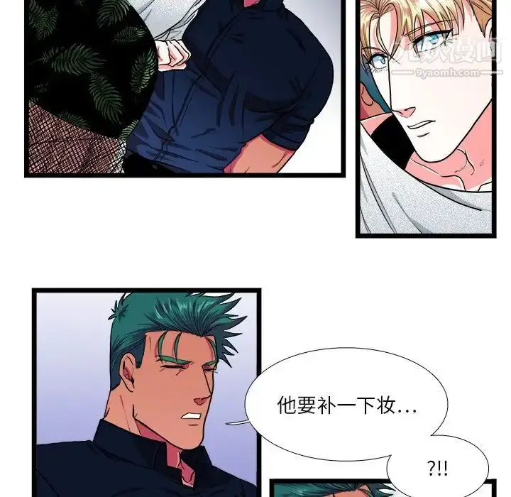 漫画《似同非同》第23话第32张图