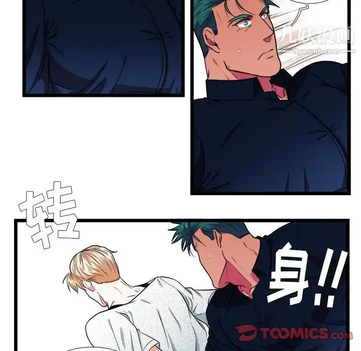 漫画《似同非同》第23话第33张图