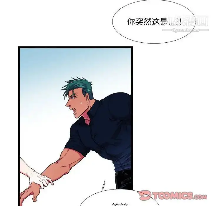 漫画《似同非同》第23话第35张图