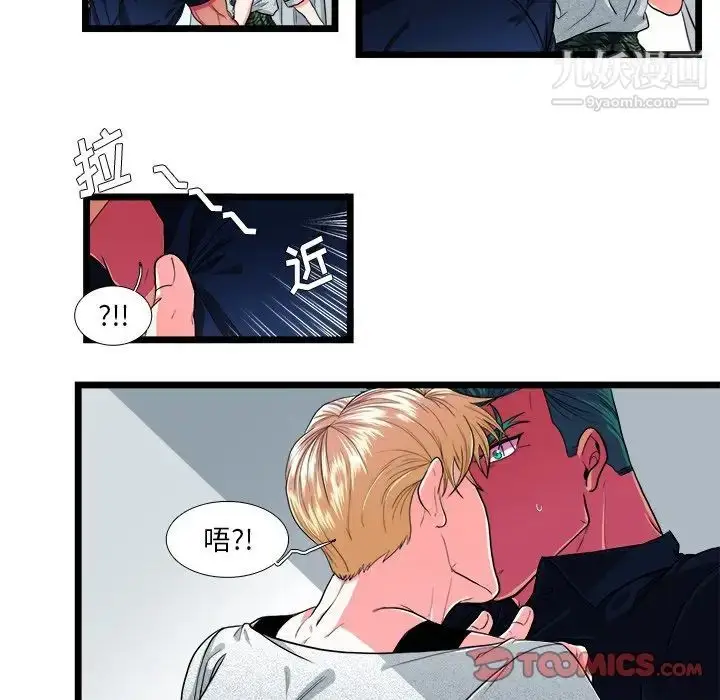 漫画《似同非同》第23话第37张图
