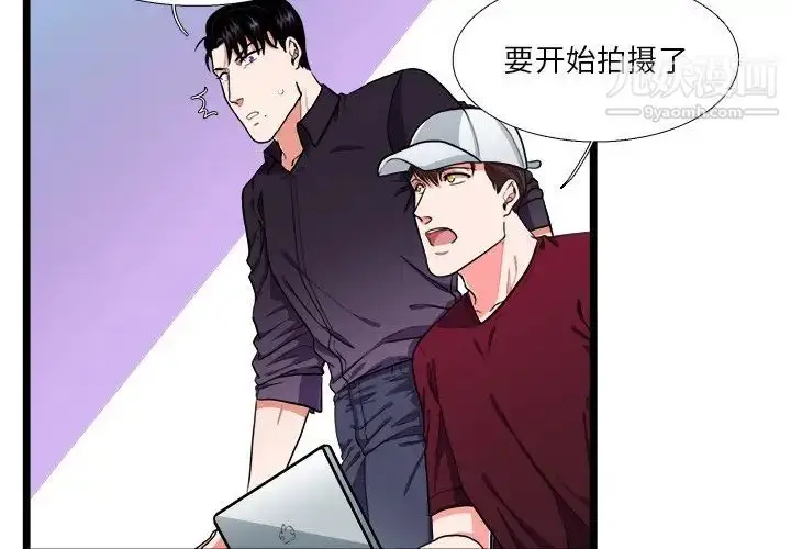 漫画《似同非同》第23话第4张图