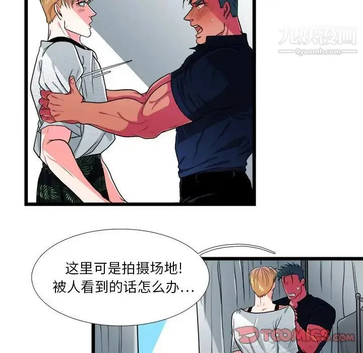 漫画《似同非同》第23话第41张图