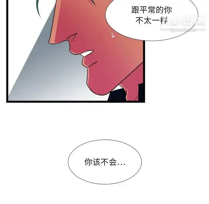 漫画《似同非同》第23话第44张图