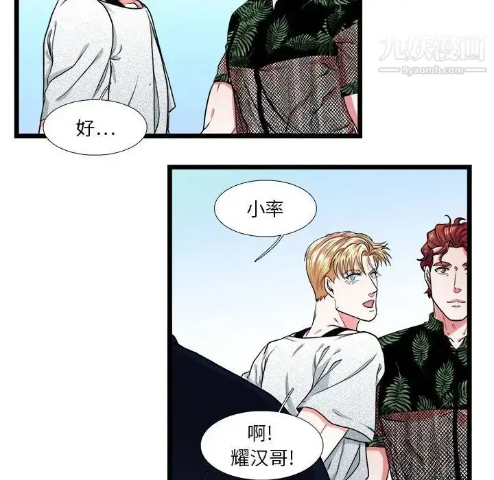 漫画《似同非同》第23话第6张图