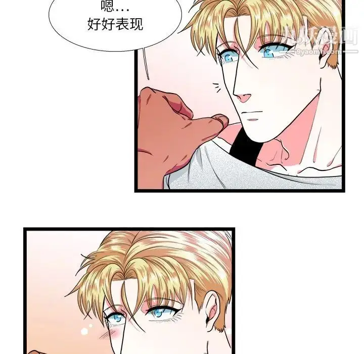 漫画《似同非同》第23话第8张图