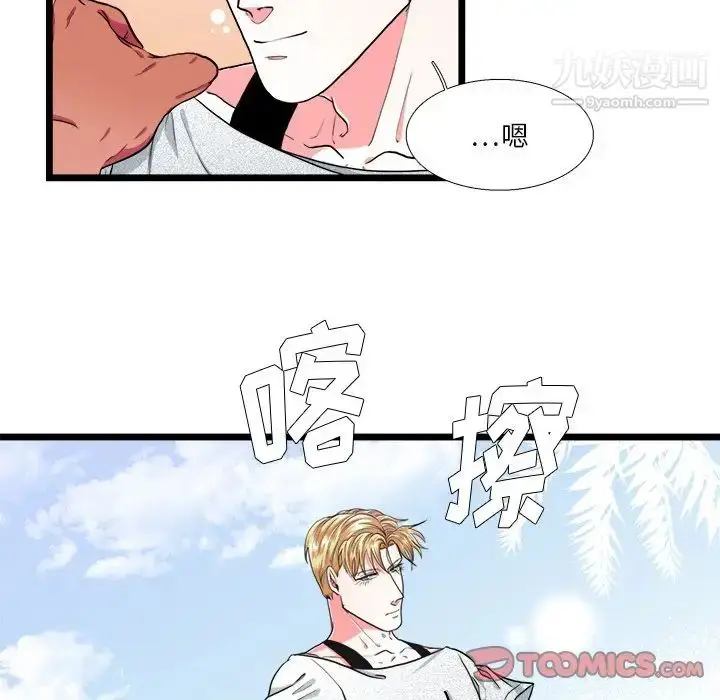 漫画《似同非同》第23话第9张图