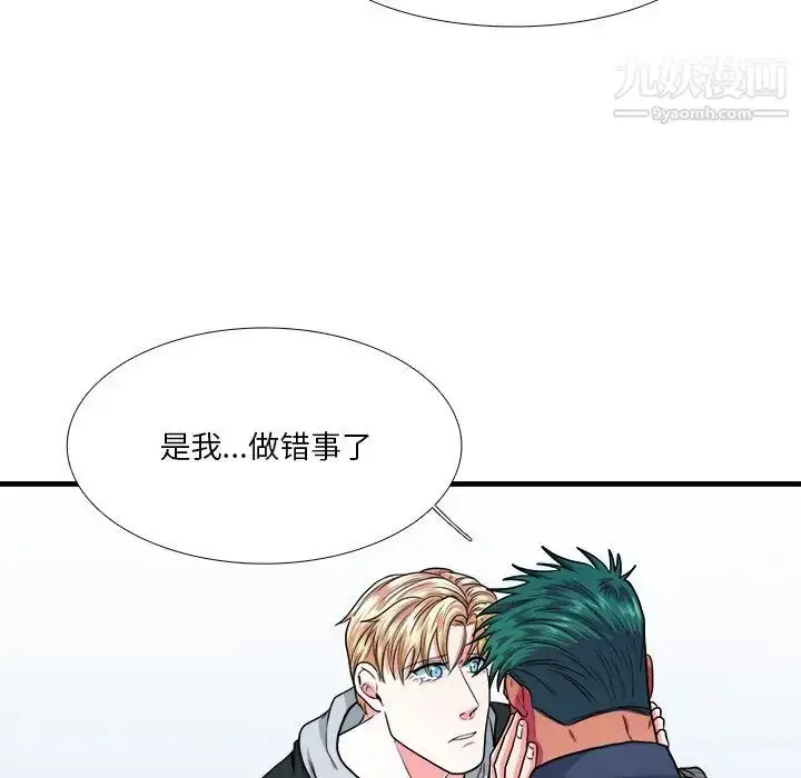 漫画《似同非同》第10话第10张图