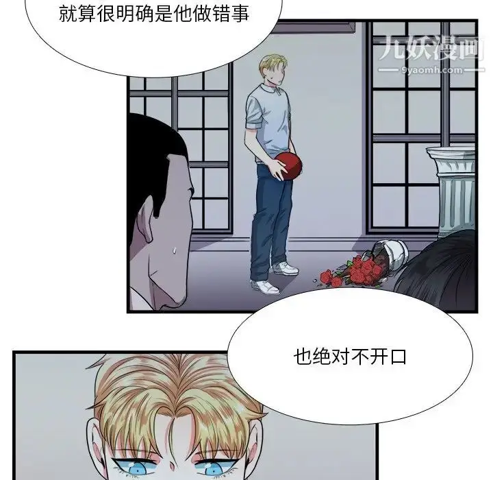 漫画《似同非同》第10话第16张图