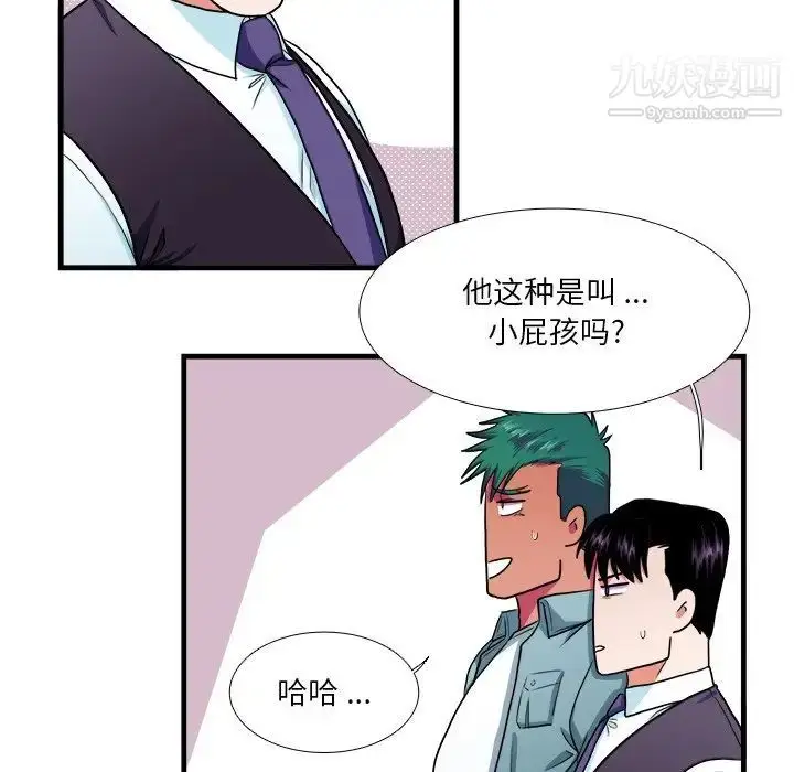 漫画《似同非同》第10话第21张图
