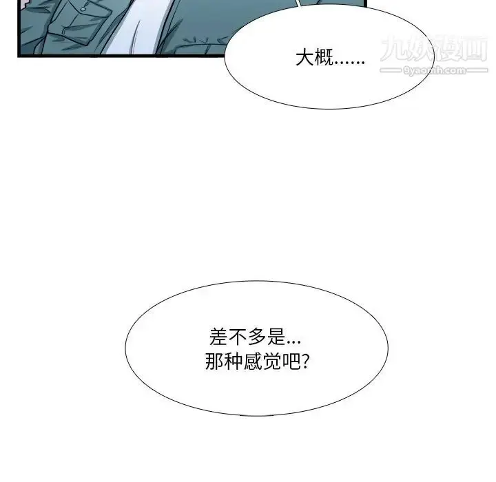 漫画《似同非同》第10话第23张图