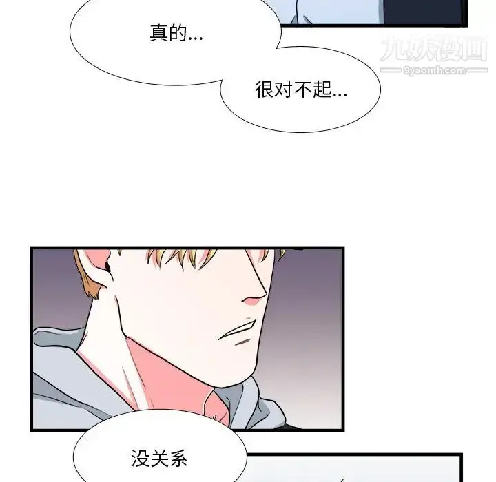 漫画《似同非同》第10话第30张图